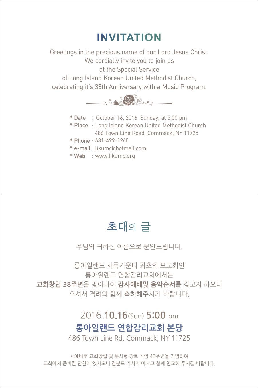 church-38-anniversary